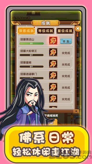 帮主驾到破解版