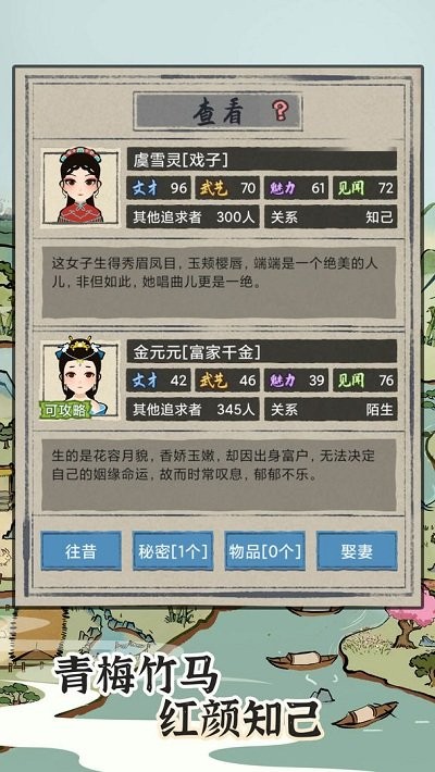 塞外南山上手游