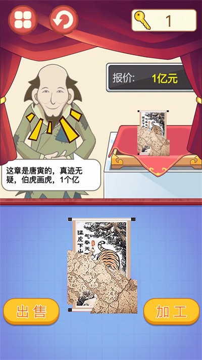 古玩达人手机版 古玩达人游戏下载安卓版