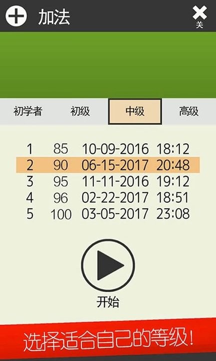 我的独角兽数学比赛游戏下载