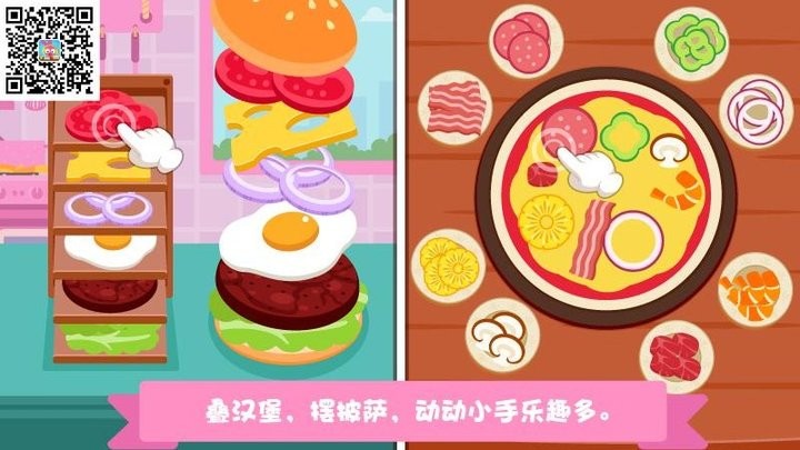 泡泡兔梦幻餐厅游戏