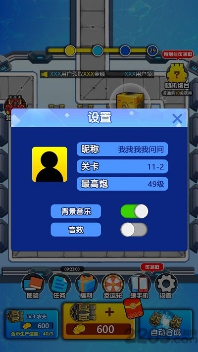 奇妙枪手手游红包版