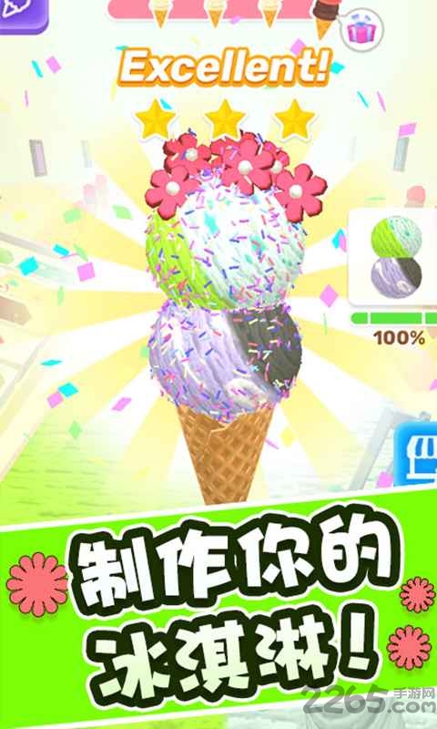 冰淇淋快跑游戏