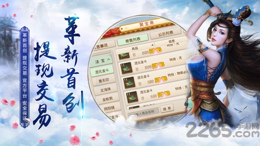 青云仙剑游戏