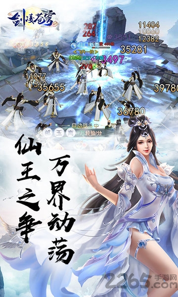 剑凌苍穹星耀版