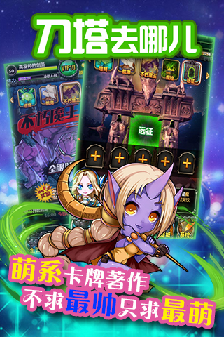 刀塔去哪儿手游