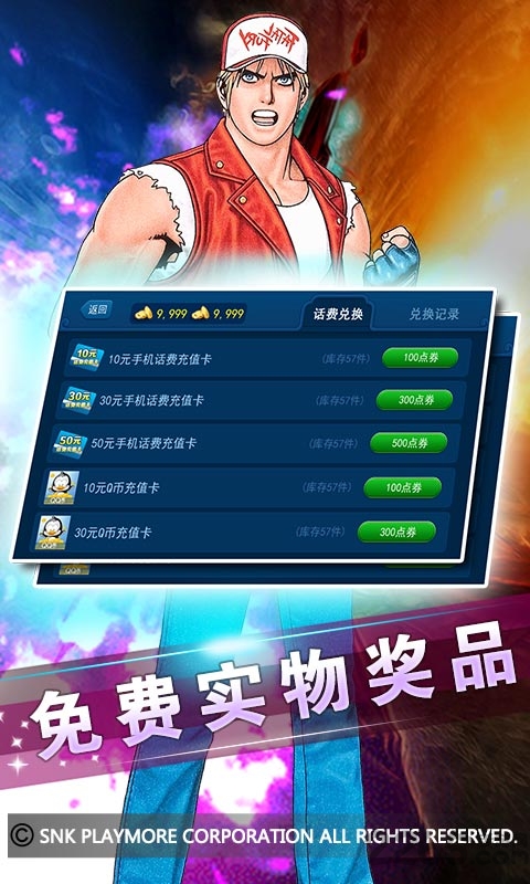 拳皇97风云再起ol无限能破解版