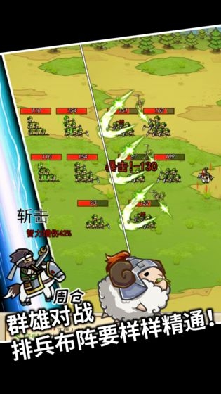 三国村长传单机最新版