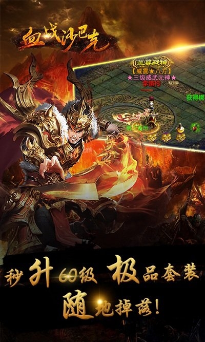 血战沙巴克九游客户端