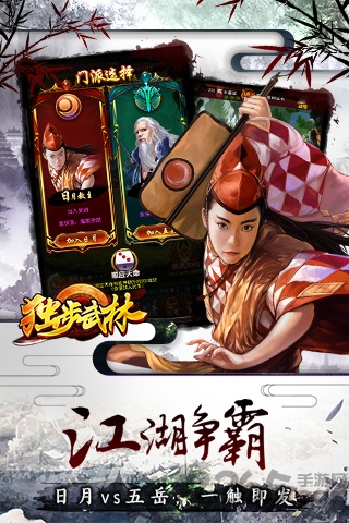 独步武林0.1折版