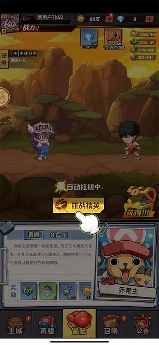 漫斗英豪手游