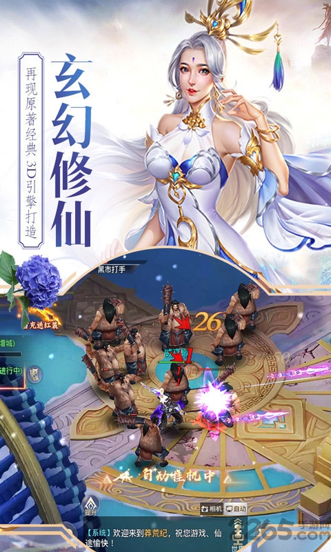 神农大陆手游 神农大陆游戏
