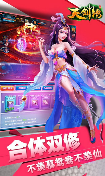 天剑缘内购破解版