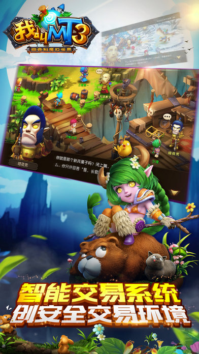 我叫mt3公益服无限符石版