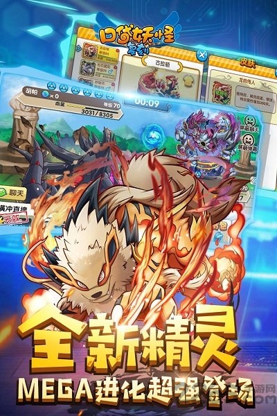 口袋妖怪复刻偶玩版(精灵宝贝)