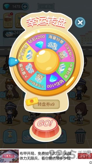 我要升职当总裁红包版