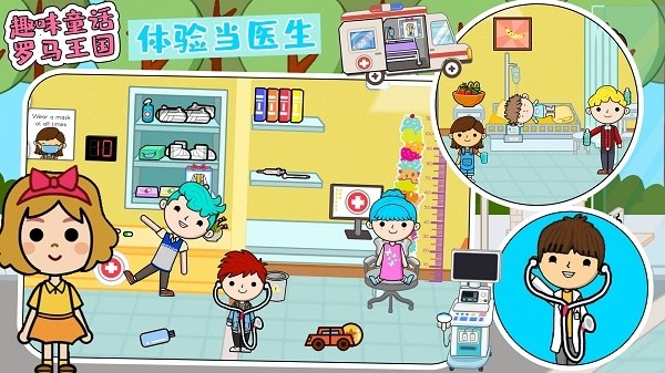 趣味童话罗马王国最新版 趣味童话罗马王国游戏下载