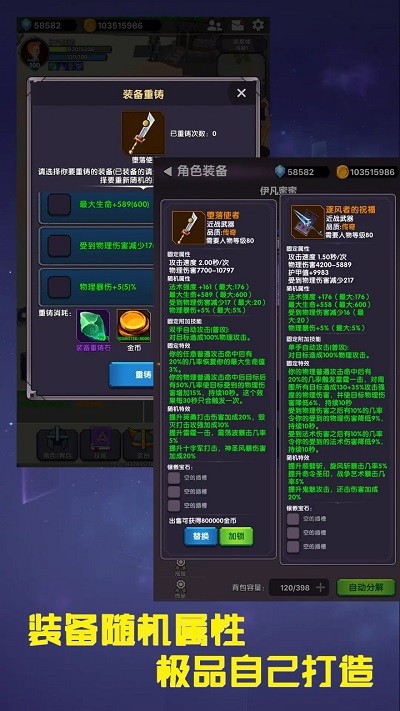 幻想飞升计划官方版 幻想飞升计划手机版下载