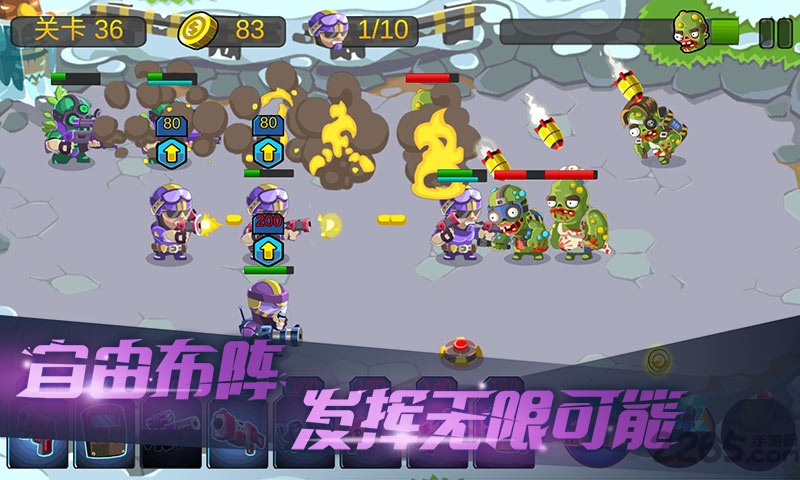 僵尸行动队最新版 僵尸行动队正式版