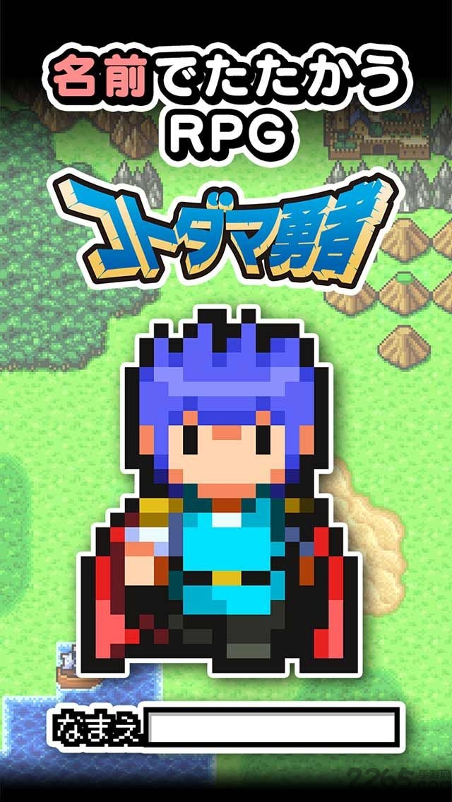 言灵勇者中文破解版 言灵勇者汉化破解版下载
