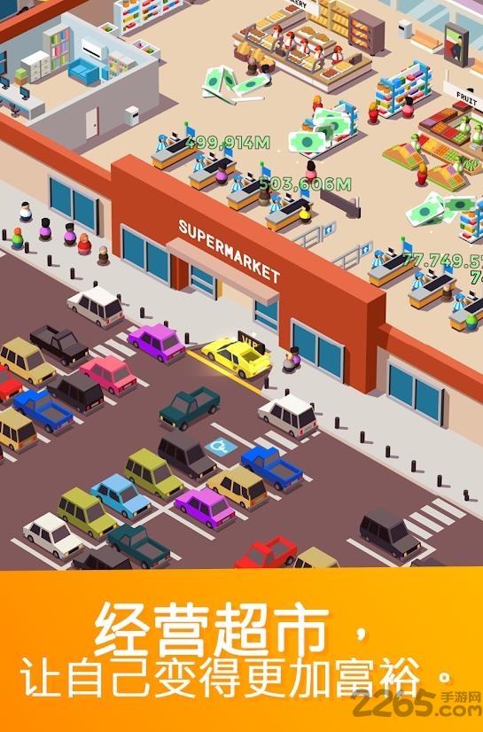 超懒超市大亨汉化破解版(idle supermarket tycoon)