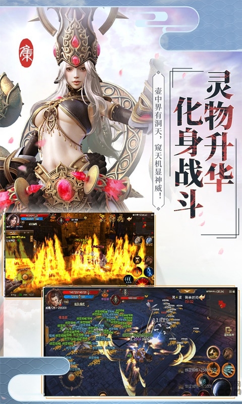 伏天氏群雄逐鹿正式版