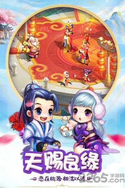 桃源仙境漫灵官方版