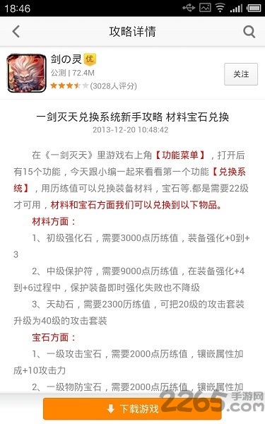阿游戏手机版