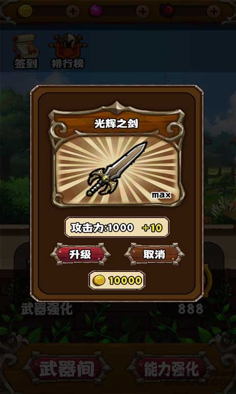 勇者变强靠金币测试版