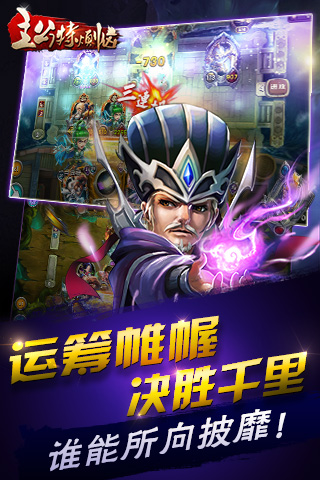 主公特烦恼机锋手机版