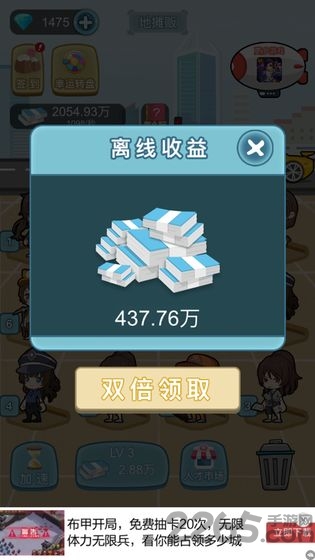 我要升职当总裁红包版