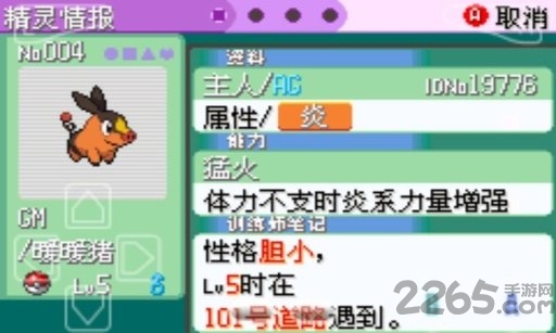 口袋妖怪时空之战歌汉化版