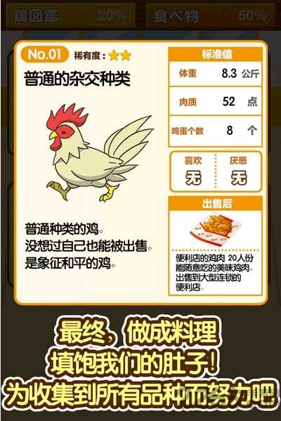 养鸡场修改版