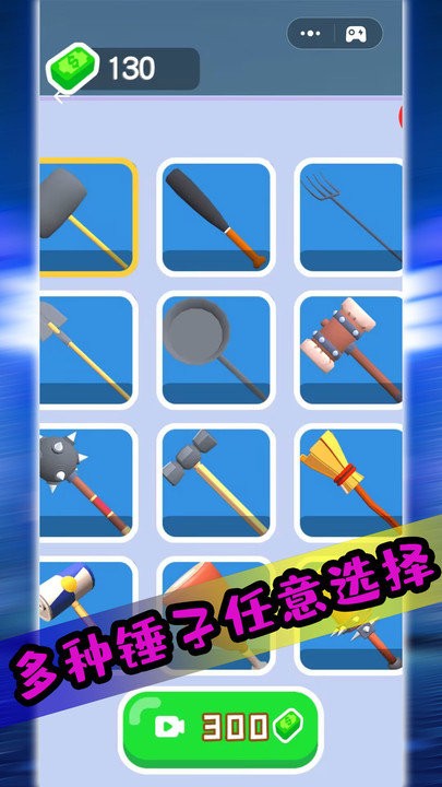 果冻人出击游戏下载