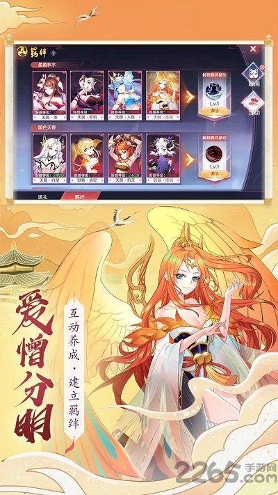 大主宰之天姬变官方版