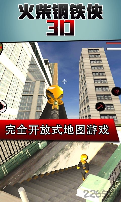 火柴钢铁人3d手游