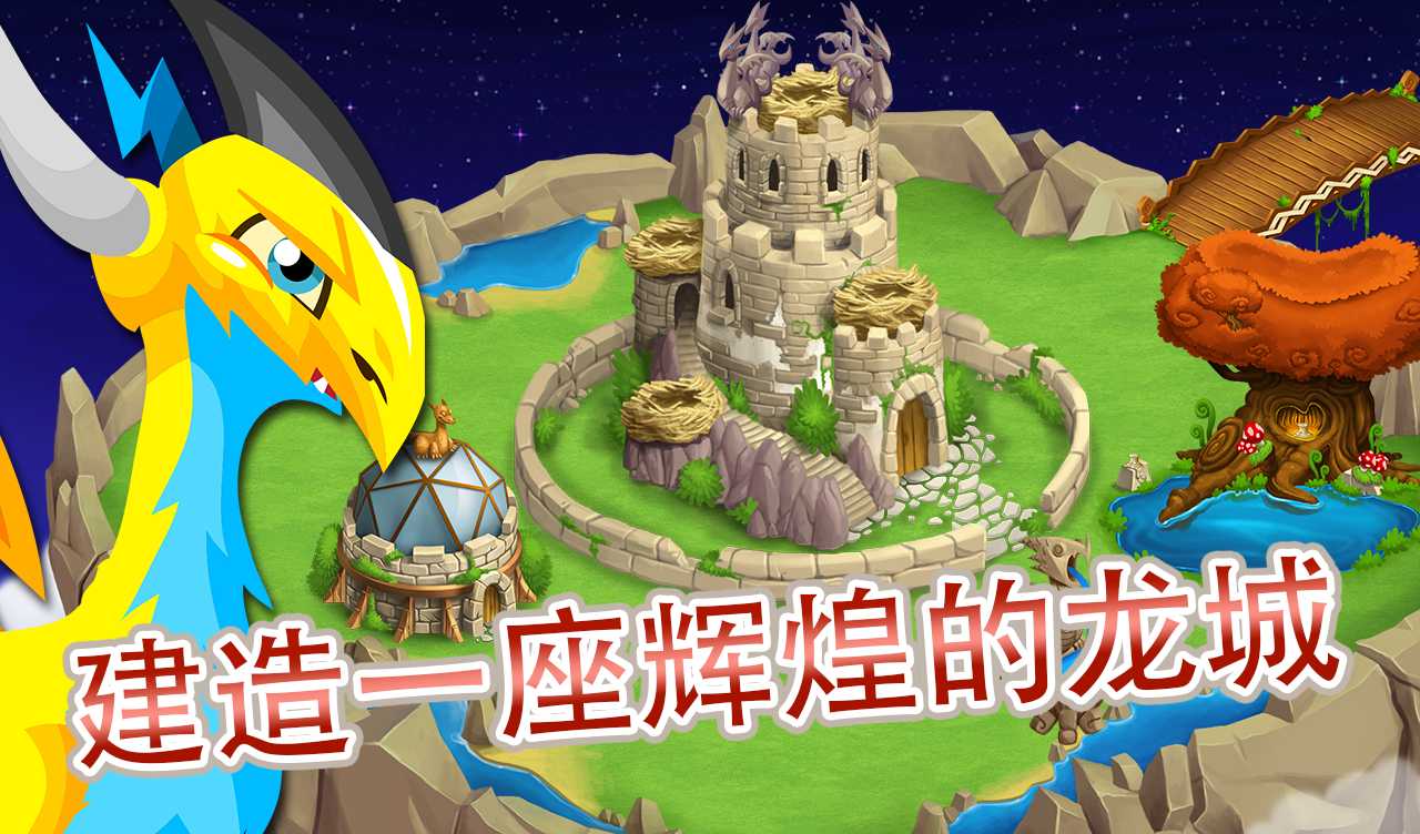 龙城家园汉化版