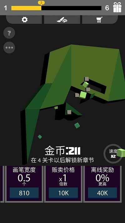 我画线特牛最新版