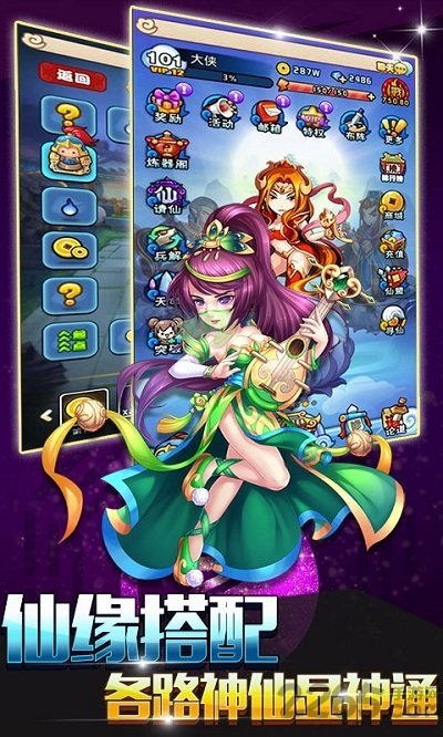 封神幻想无限钻石版