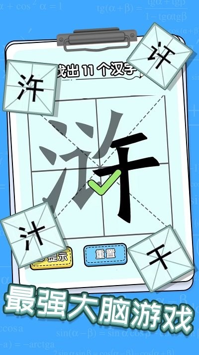 趣味文字解谜最新版