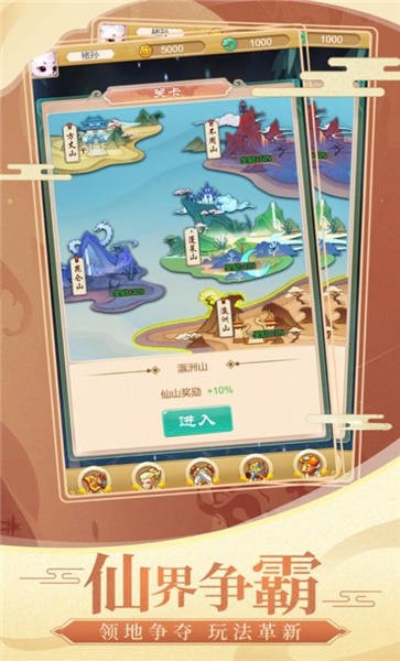 天王西游官方版