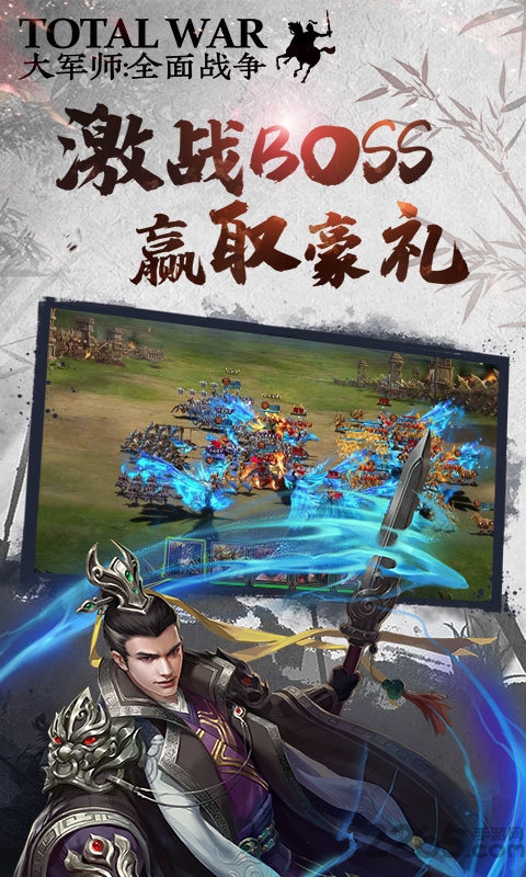 神将三国真3d官方版