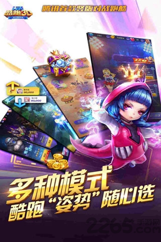 天天跑酷3d腾讯版