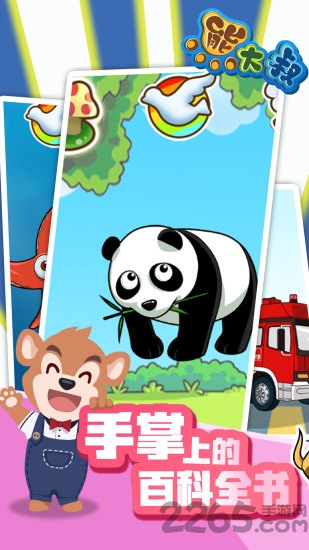 熊大叔连线内购破解版
