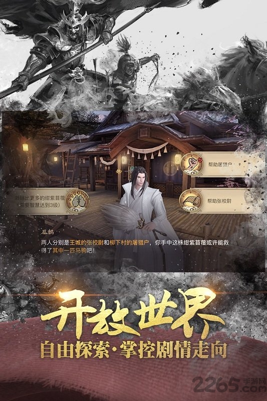 战国志百度手游