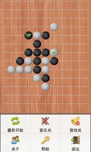 五子棋游戏下载