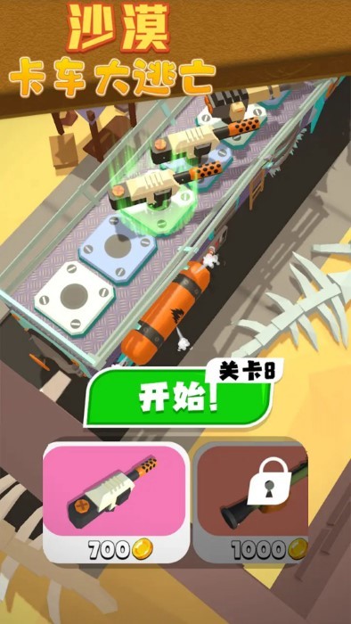 沙漠卡车大逃亡游戏