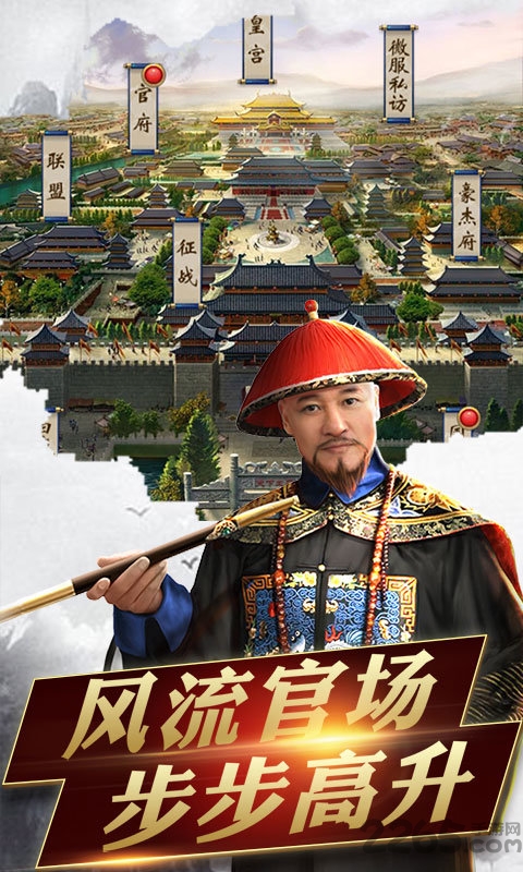 官人好风流手游bt变态版