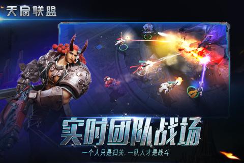 天启联盟手游果盘版