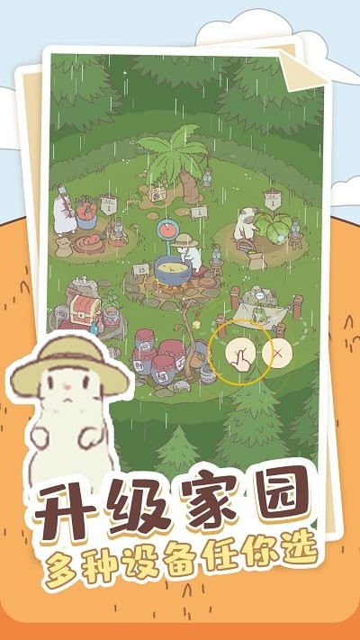 喵喵启示录手机版